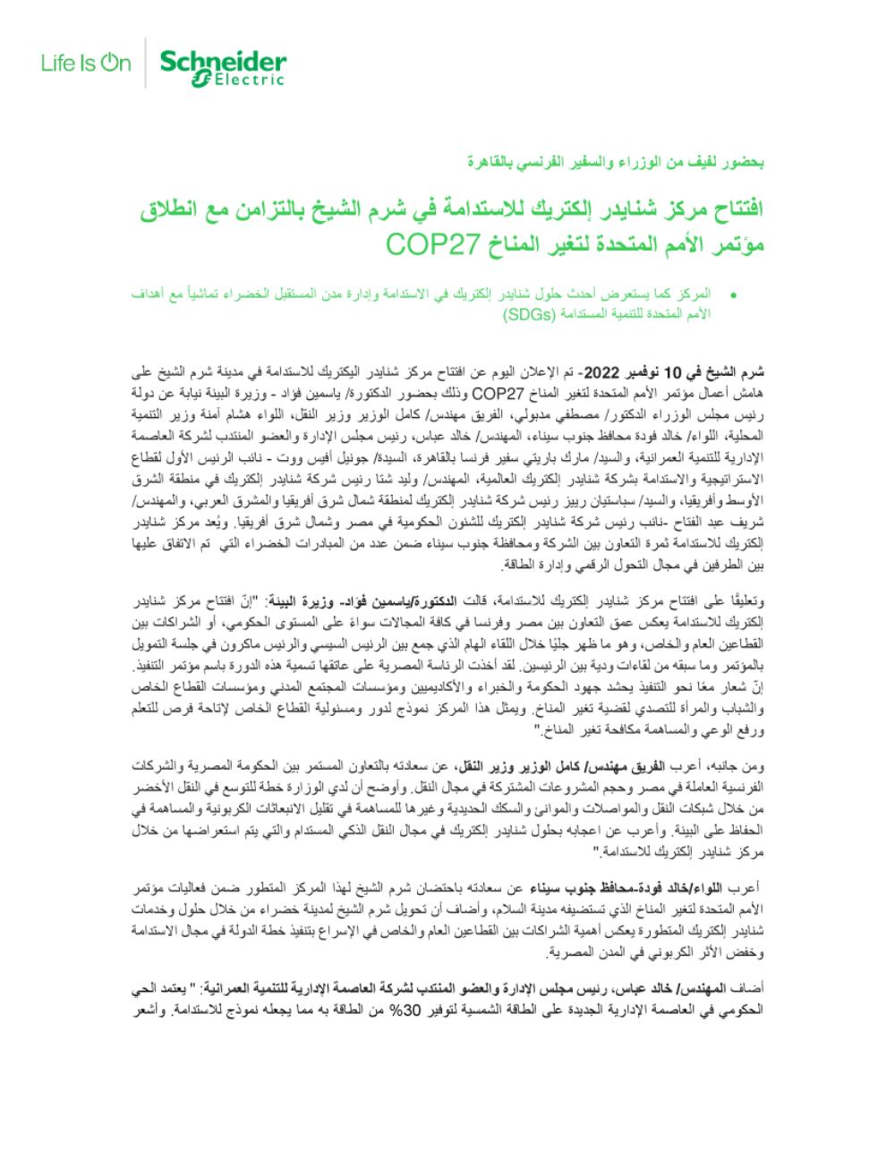 تنزيل الملف