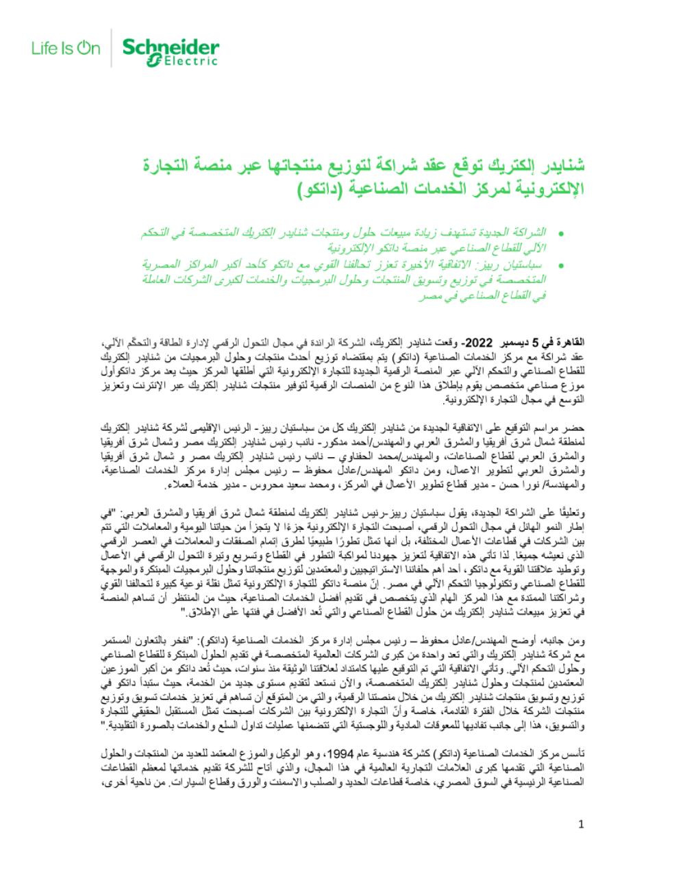 تنزيل الملف