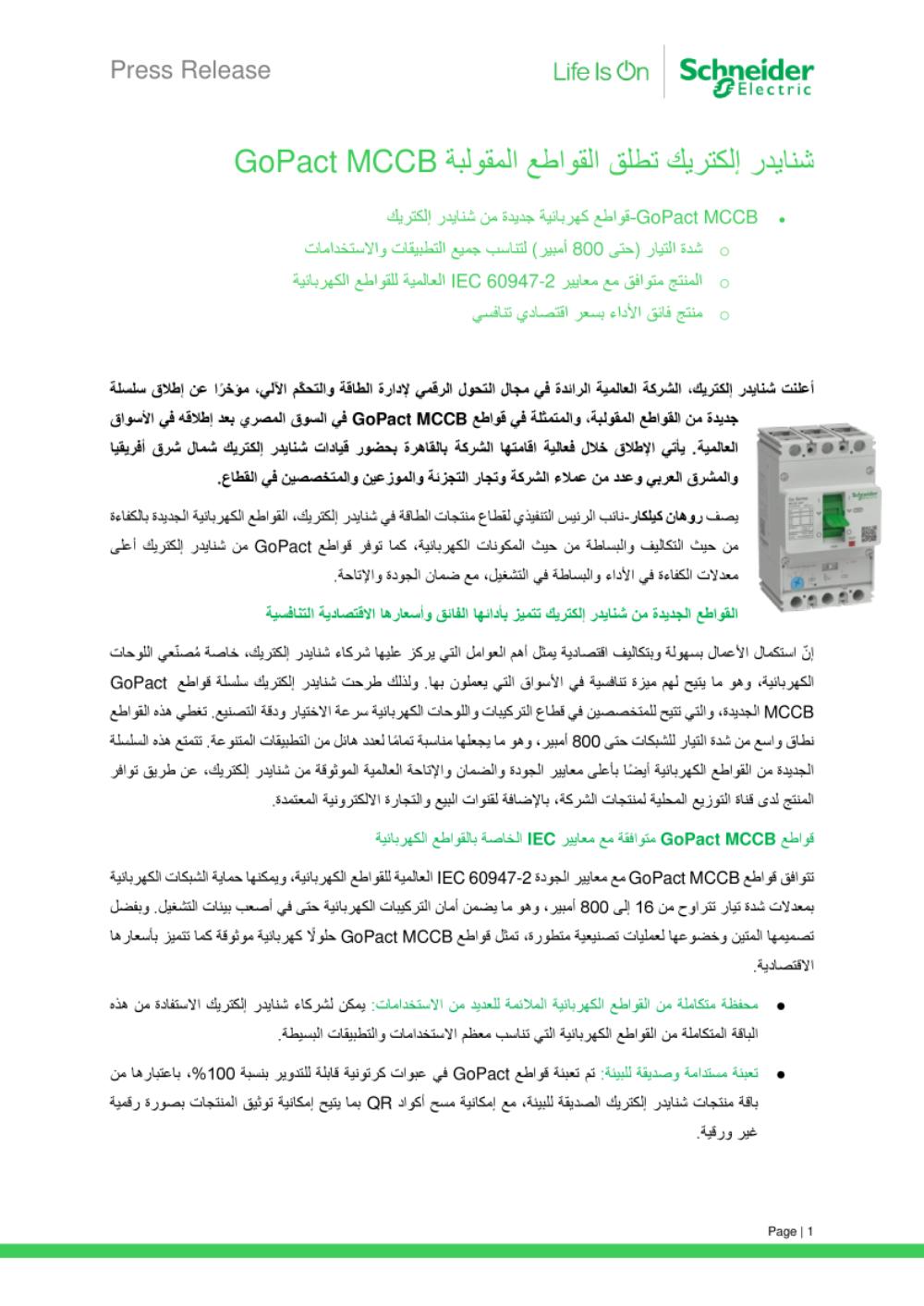 تنزيل الملف