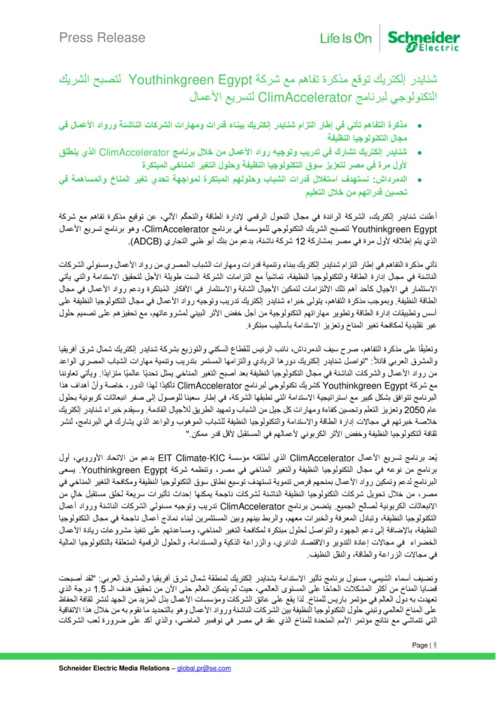 تنزيل الملف
