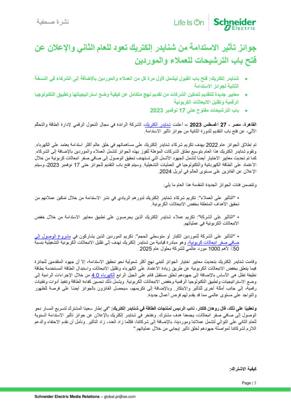 تنزيل الملف