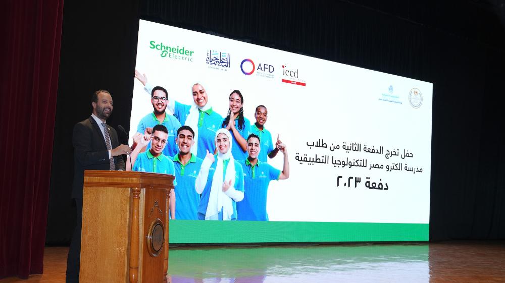 شنايدر إلكتريك تحتفل بتخريج دفعة جديدة من طلاب مدرسة إلكترو مصر للتكنولوجيا التطبيقية