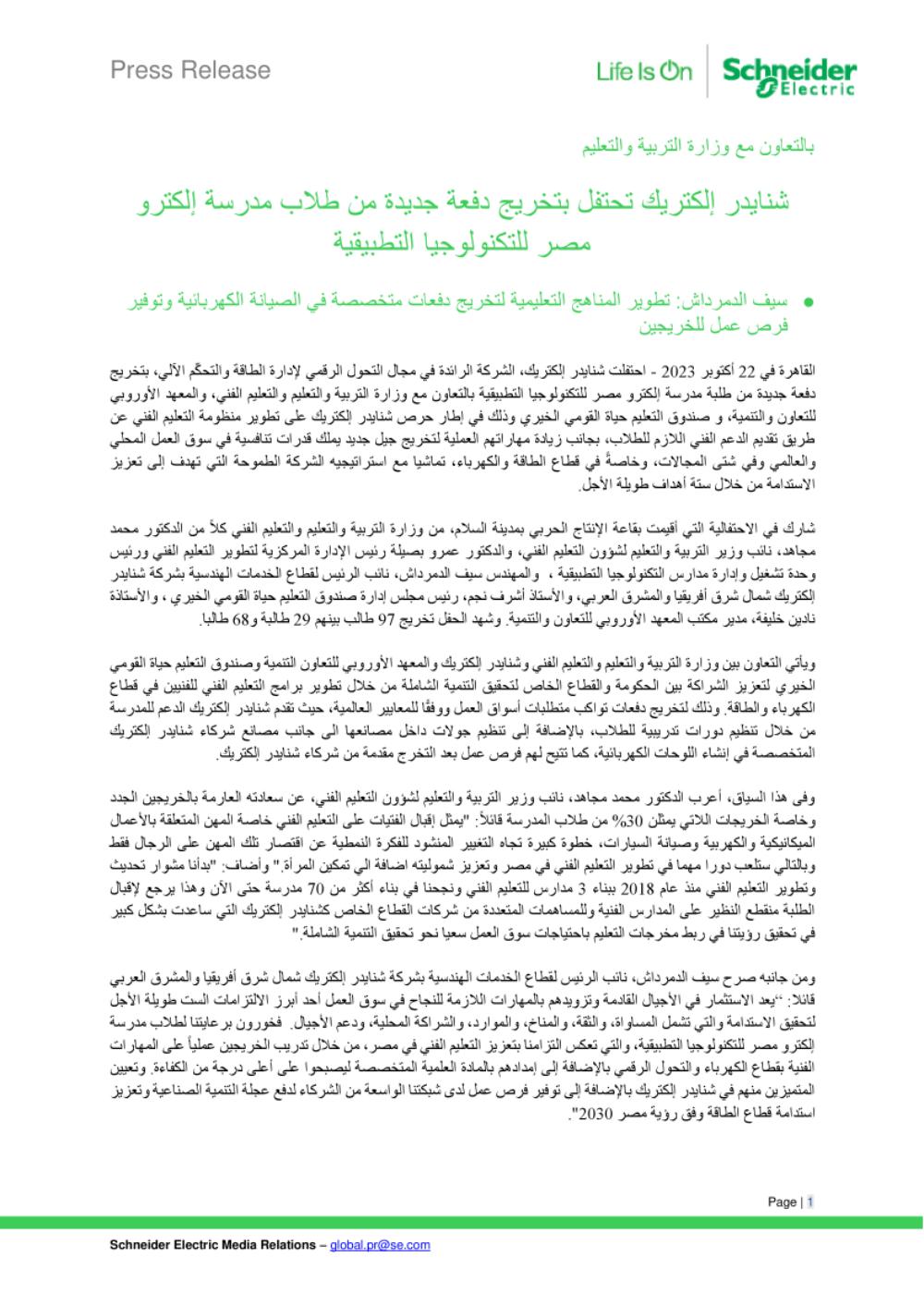تنزيل الملف