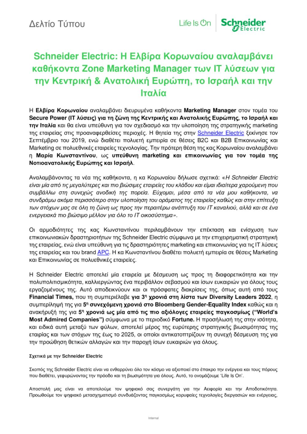 Λήψη αρχείου