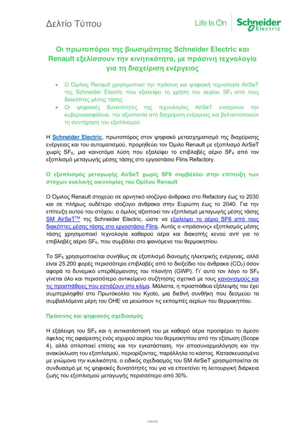 Λήψη αρχείου