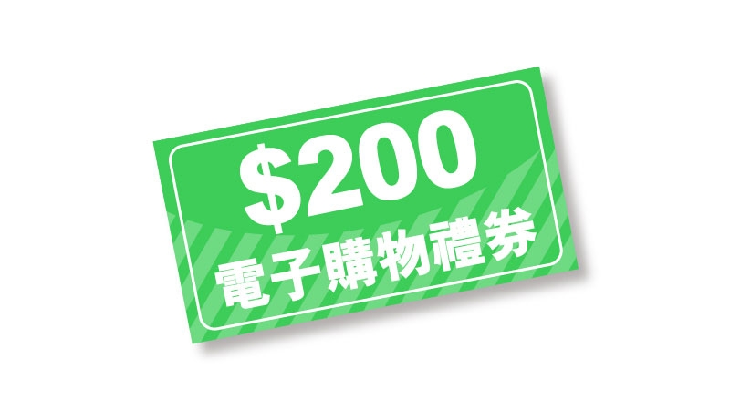 HKD 200 Electronic Shopping Voucher