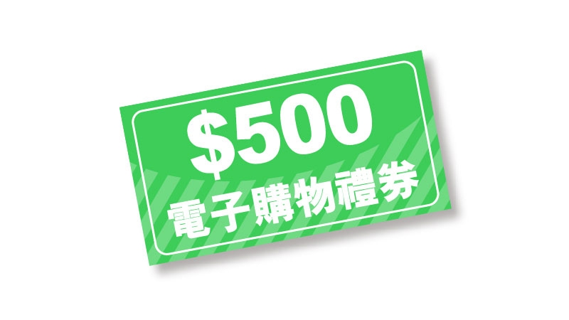 HKD 500 Electronic Shopping Voucher