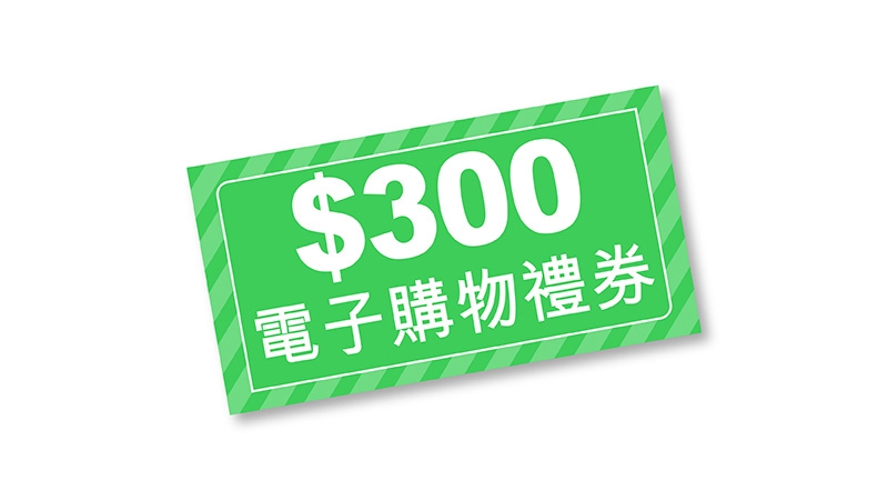 2025Q4 Consumer Program_gift