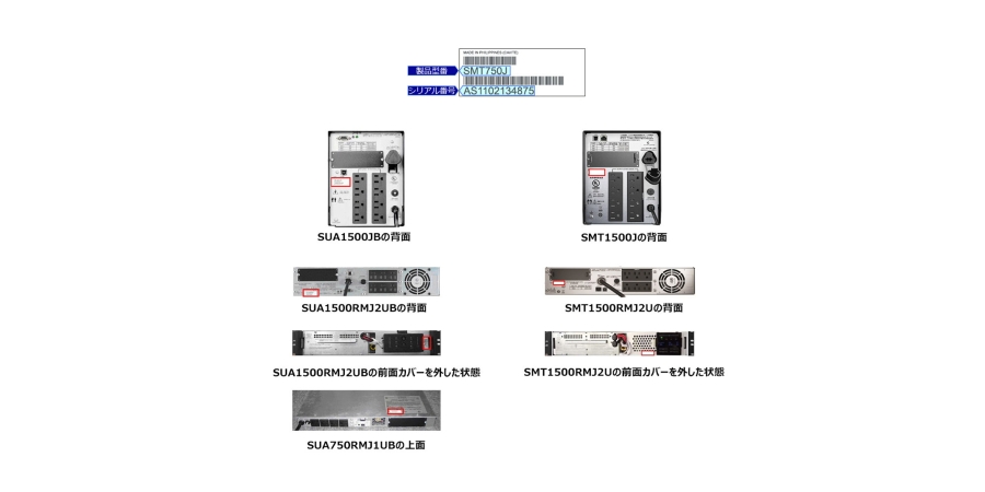 シリアルコード PW208NX/PW208mNX：プリンタの製造番号（シリアルナンバー）を
