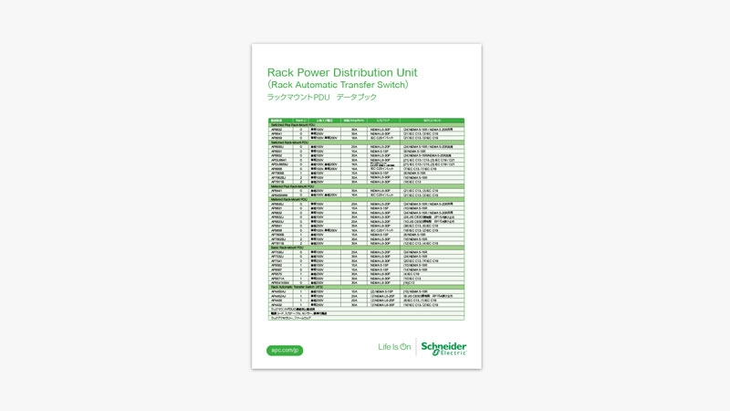 Catalog-Rack-Mount-PDU