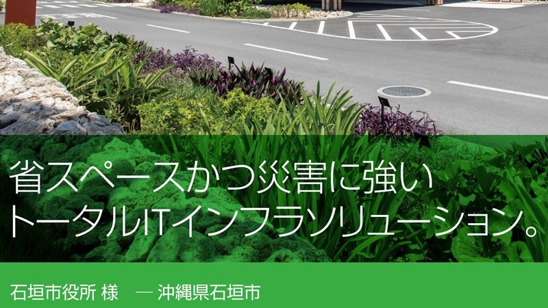 Ishigaki