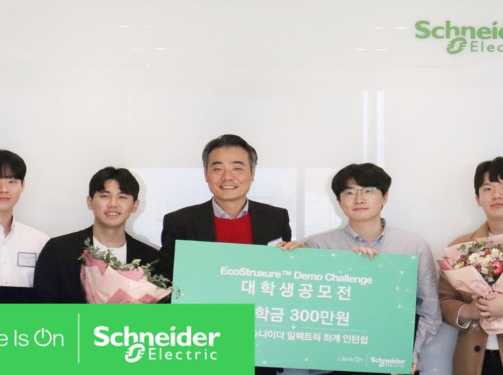 슈나이더일렉트릭의 ‘2019 에코스트럭처 데모 챌린지 (EcoStruxure Demo Challenge)’ 작년 우승팀