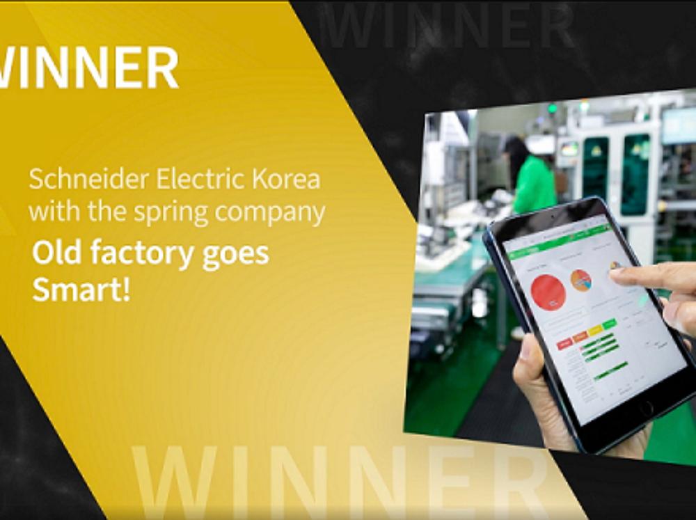 2021 세이버 어워즈에서 수상한 슈나이더 일렉트릭 익산 스마트 팩토리