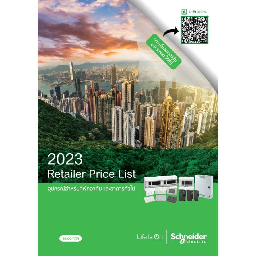 Retailer Price List Thailand 2023