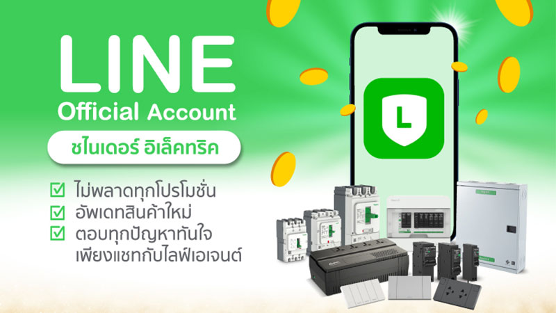 LINE Official banner