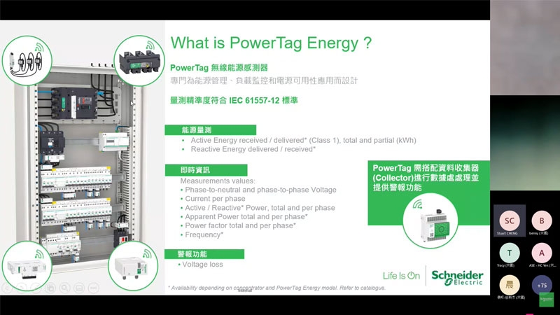 Taiwan Schneider Electric Trainee Training Video-Power-Tag-Online Briefing Session