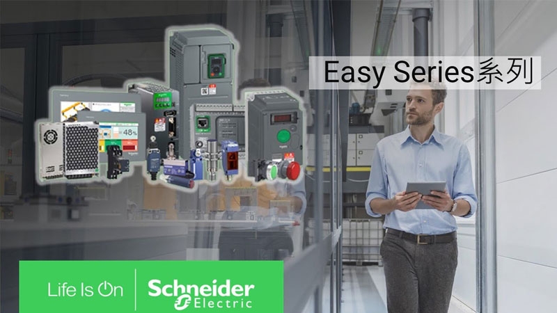 Taiwan Schneider Electric Trainee Training Video-Easy-Series-Product Series Introduction