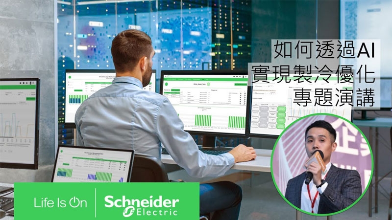 Taiwan Schneider Electric Trainee Training Video - Lecture on Refrigeration Optimization Through AI