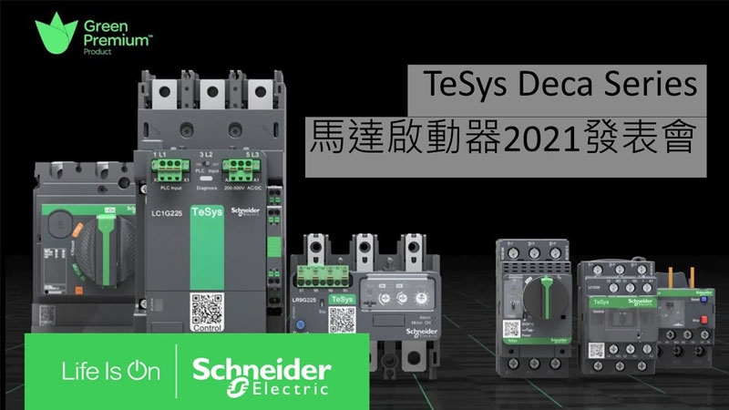 Taiwan Schneider Electric Trainee Training Video-TeSys-Deca-Series-Motor Starter 2021 Online Presentation