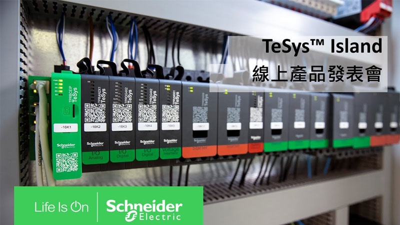 Taiwan Schneider Electric Trainee Training Video-TeSys-Island-Online Product Presentation