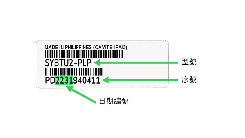 Symmetra PX UPS System Battery Module label showing model and serial numbers