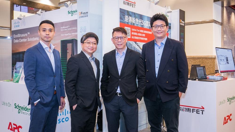 EcoStruxure IT攜手遠傳電信和思科系統展現智慧化資料中心部署的多元性