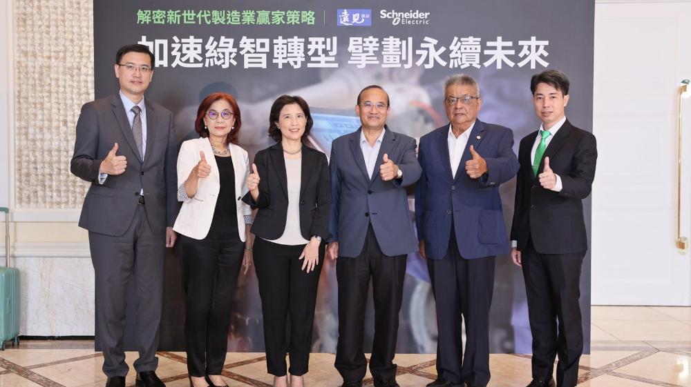 加速綠智轉型　擘劃永續未來 施耐德電機協助台灣製造業因應國內外法規挑戰　提升國際競爭力