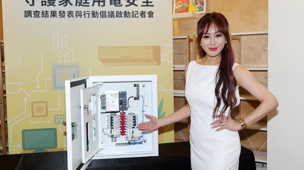 中華消防協會與施耐德電機調查發現民眾誤認不跳電就安全及從未檢修配電設備比例高