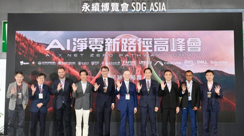 AI 淨零新路徑高峰會 聚焦碳揭露　跨界共創永續轉型