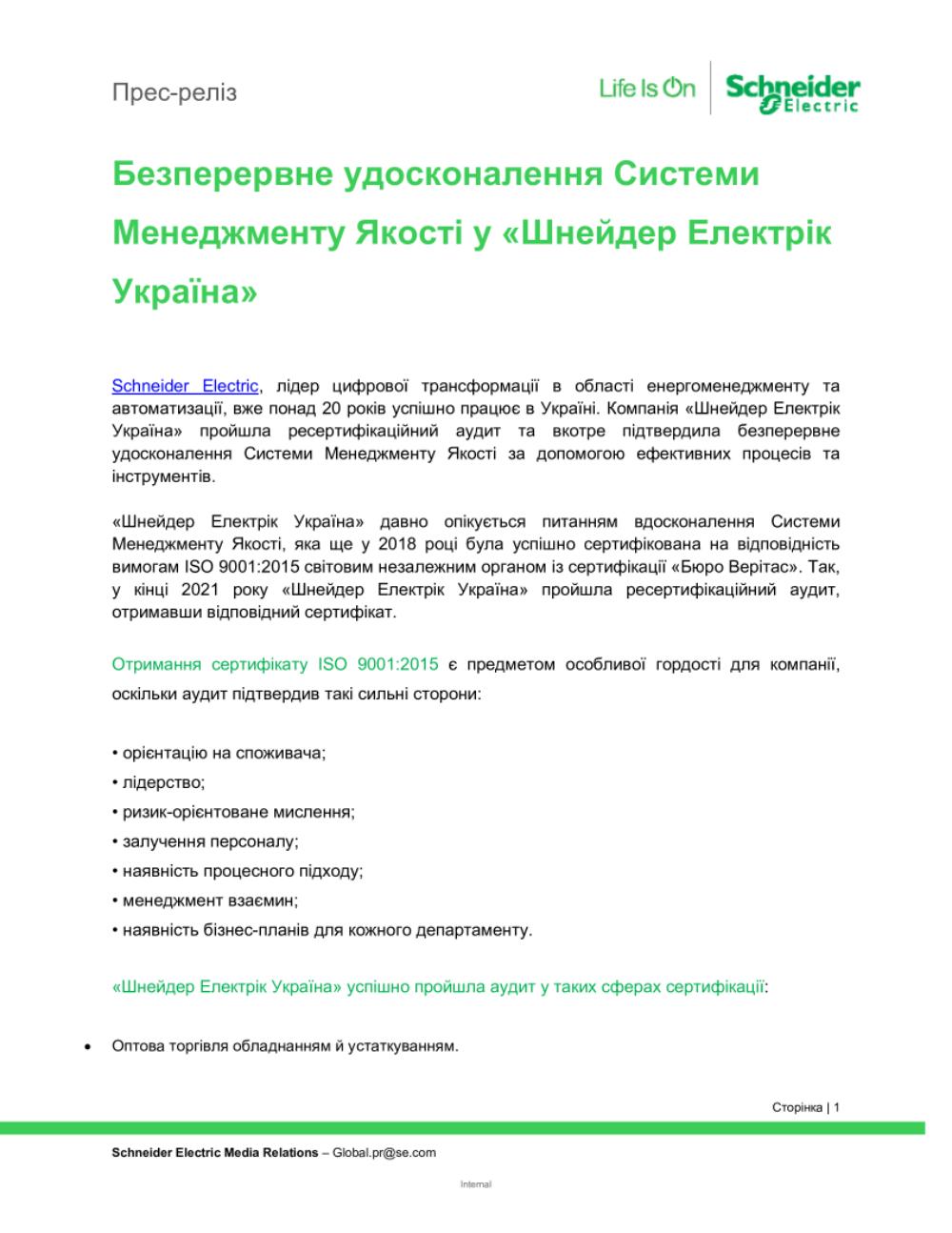 Завантажити файл