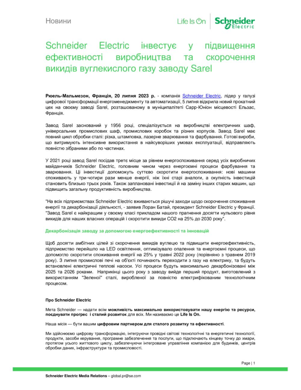 Завантажити файл