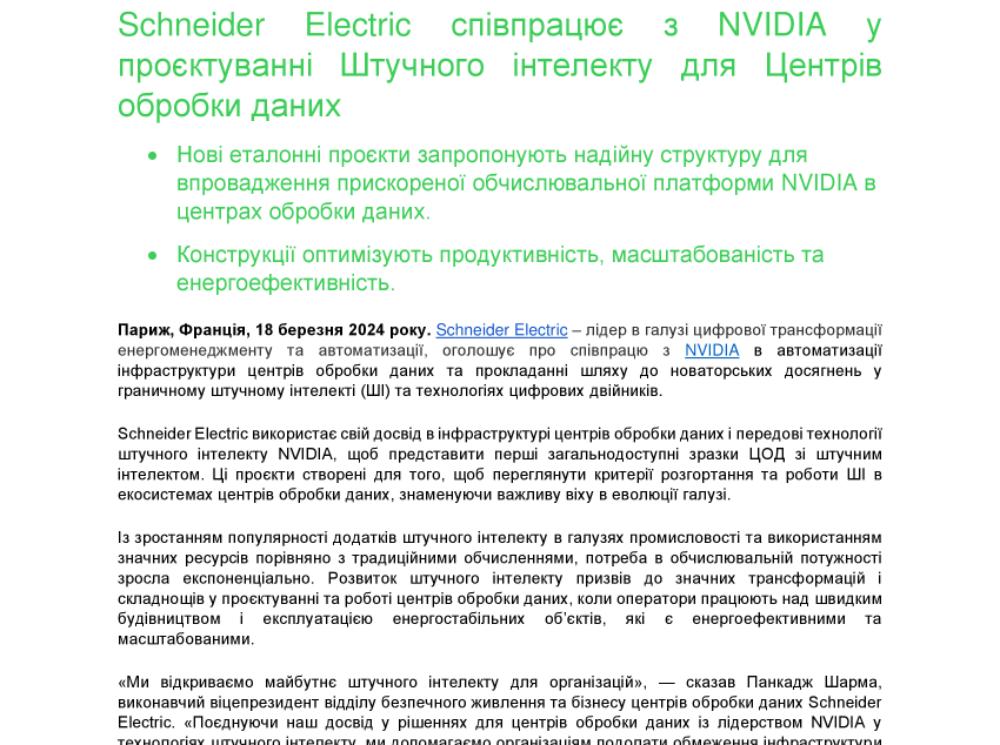 NVIDIA Collaboration FINAL 3 18 24 embargoed for release at 3 pm PT USA time - Copy - Copy.pdf