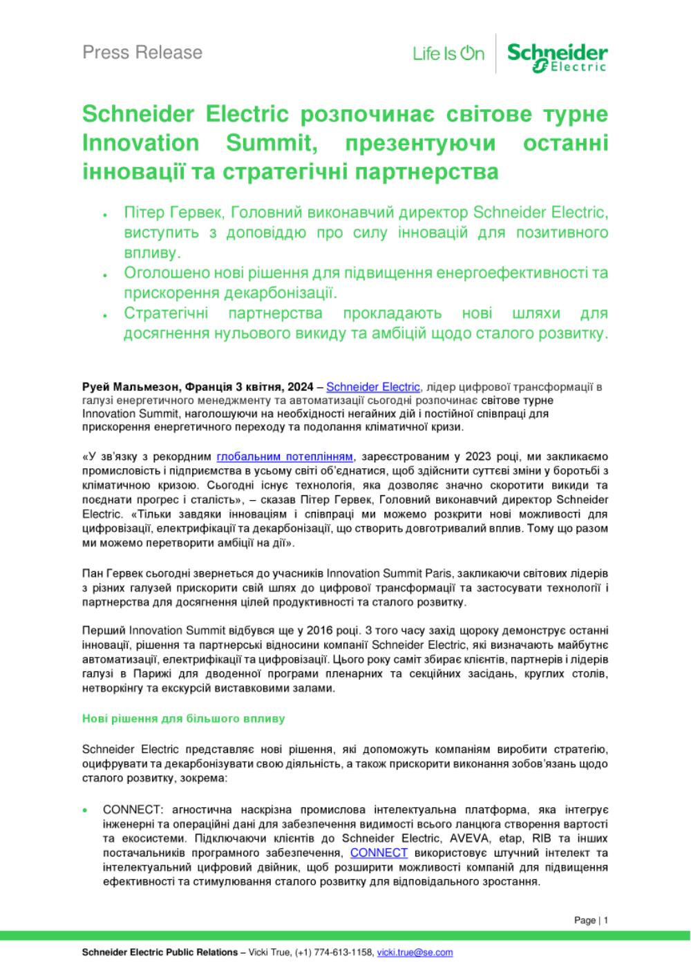 Завантажити файл