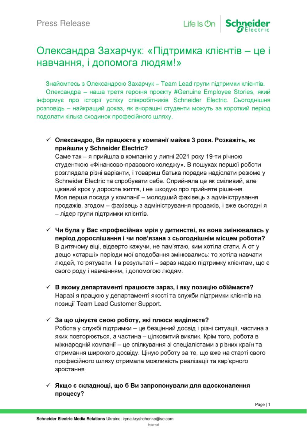 Завантажити файл