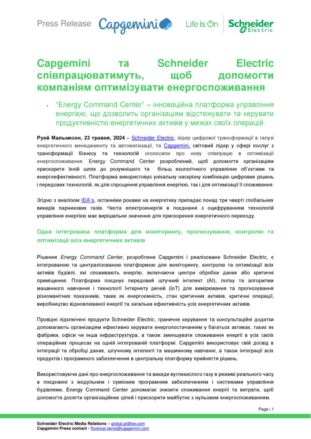 Завантажити файл