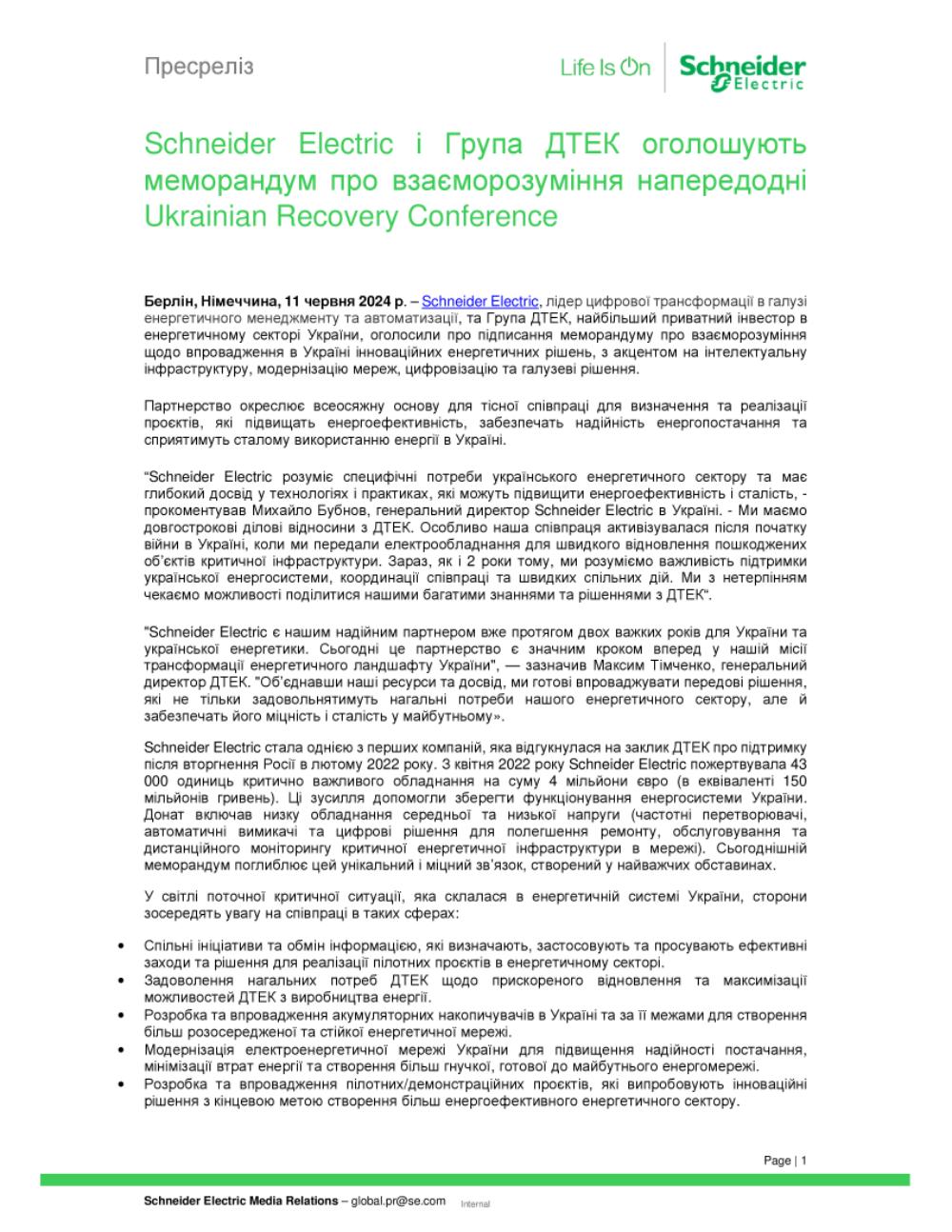 Завантажити файл