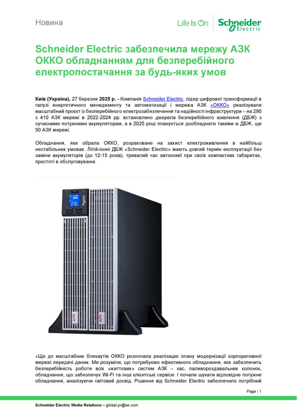 Завантажити файл