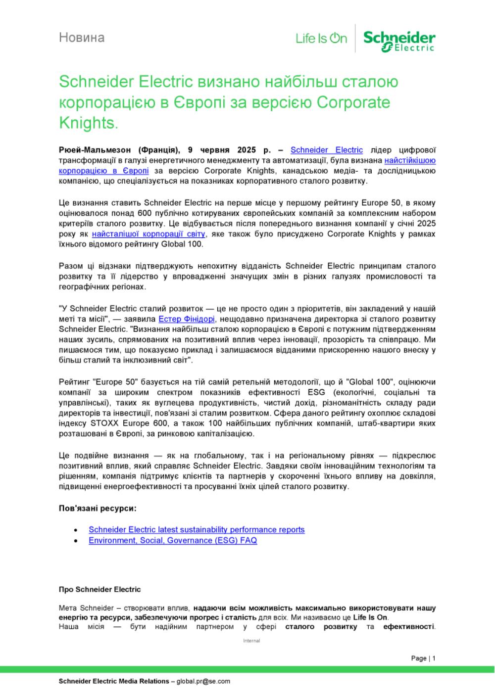 Завантажити файл