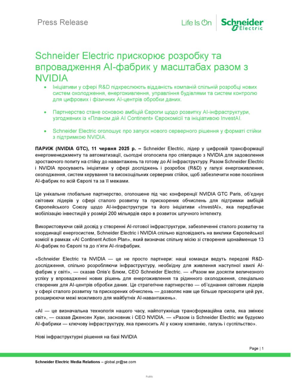 Завантажити файл