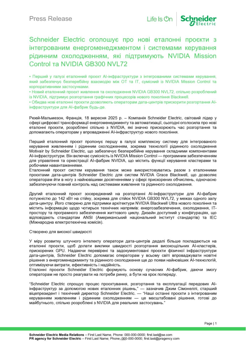 Завантажити файл